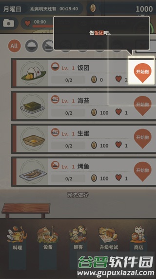 游戏玩法配图3