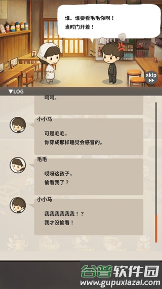 游戏玩法配图6