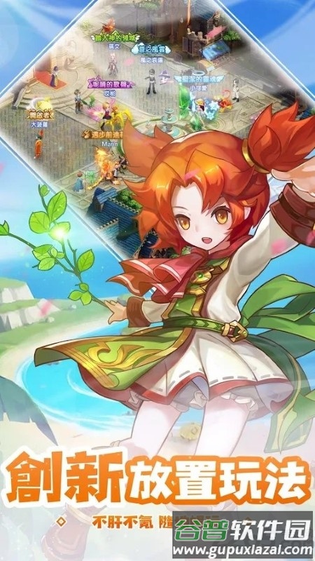 魔力宝贝放置版手游截图3