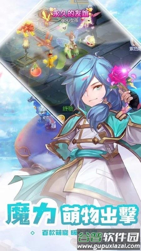魔力宝贝放置版手游截图4