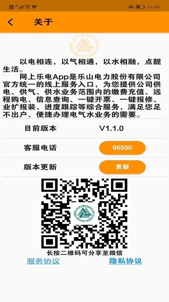 网上乐电最新版截图1