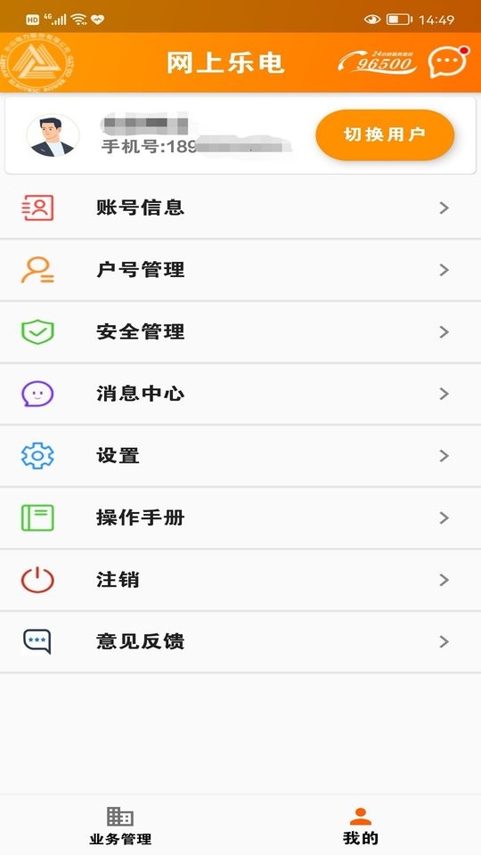 网上乐电最新版截图3