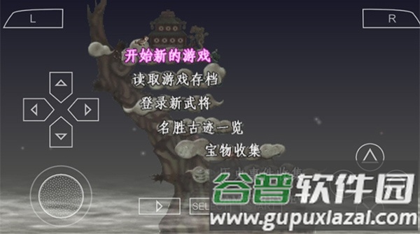 三国志7安卓版截图2