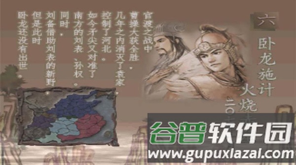 三国志7安卓版截图3