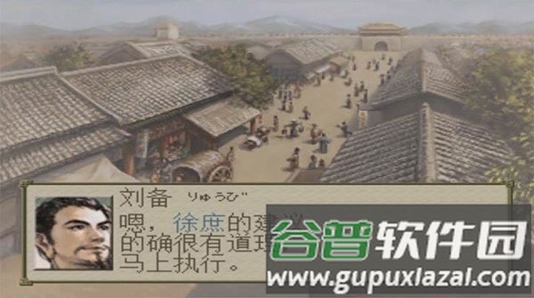 三国志7安卓版截图5