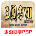 三国志7安卓版v2021.01.25.15