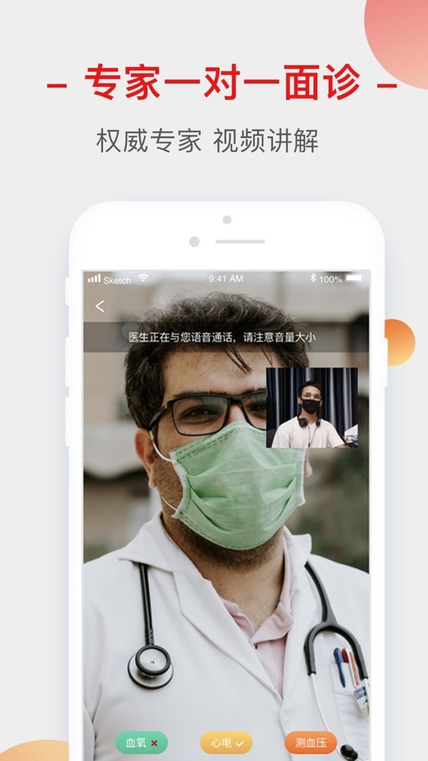 健康生活圈官方版截图3