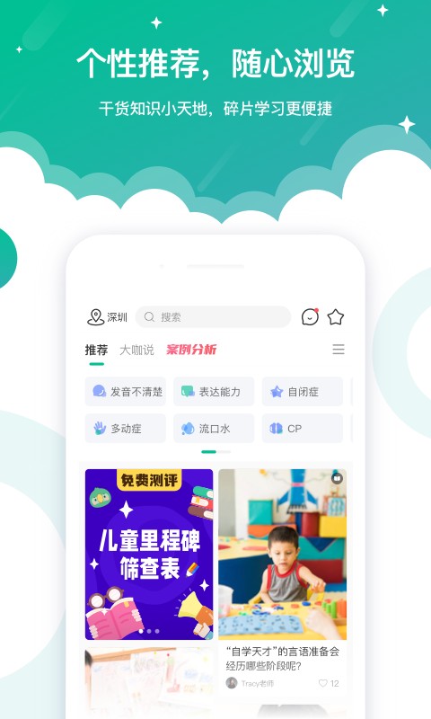 启音在线app下载