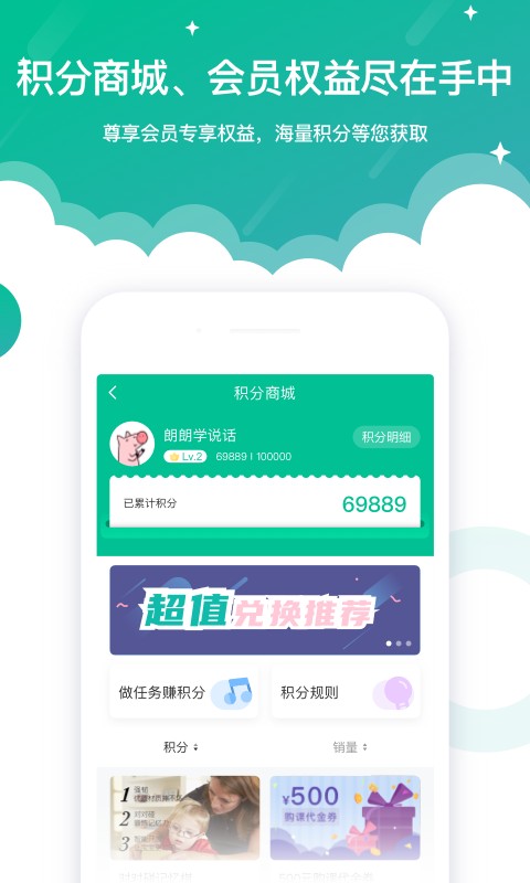 启音在线软件截图1