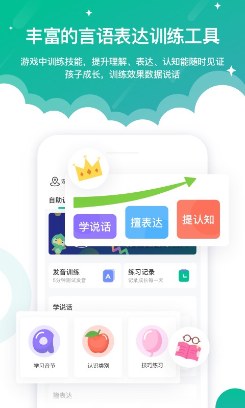 启音在线软件截图2