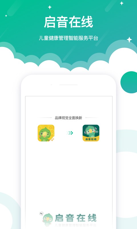 启音在线软件截图3