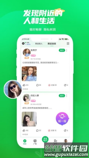 微妙app截图1