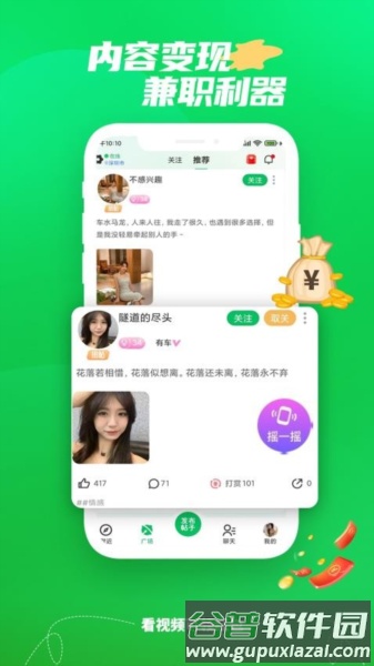微妙app截图2