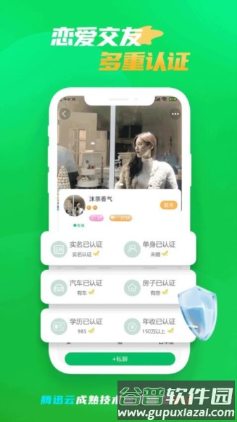 微妙app截图3
