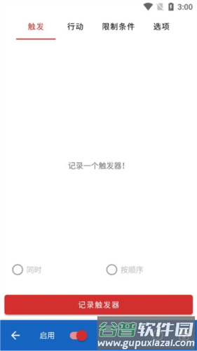 keymapper连点器安卓版软件截图7