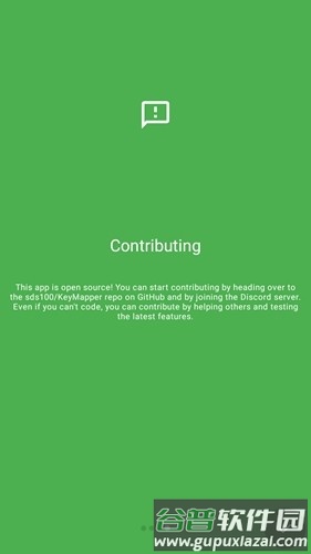 keymapper连点器最新版截图5