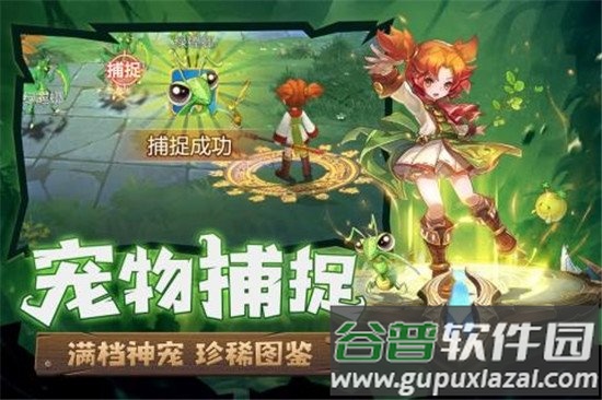 魔力宝贝归来手游官方版截图3