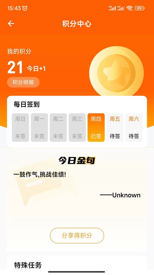 a猫营销端app下载