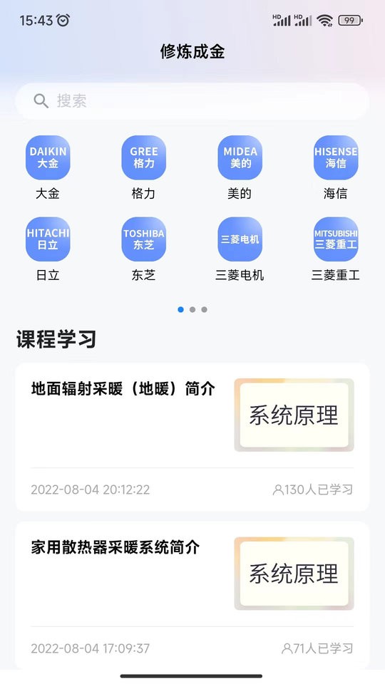 A猫营销端官方版截图2