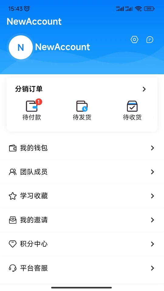 A猫营销端官方版截图3