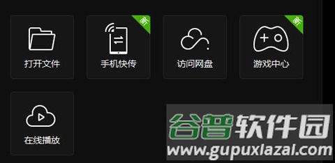 万能联播怎么打开百度云