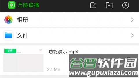 万能联播怎么导入视频