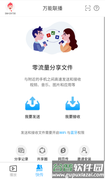 使用指南配图2