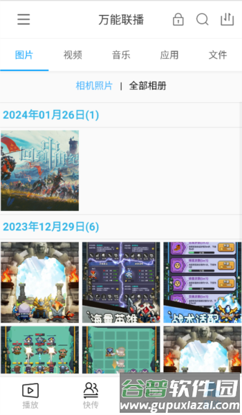 使用指南配图4