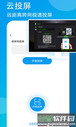 万能联播app截图3