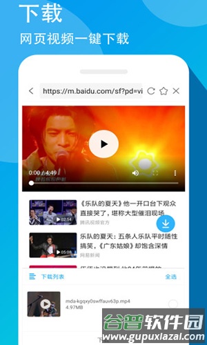 万能联播app截图5