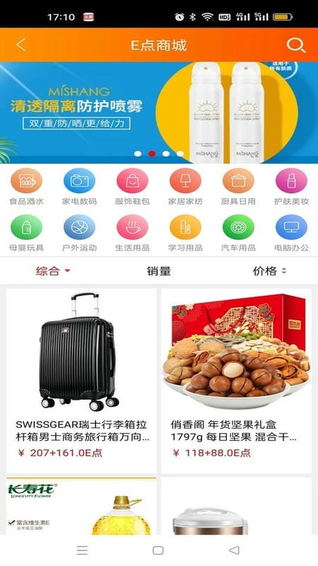 多赢商城app截图3