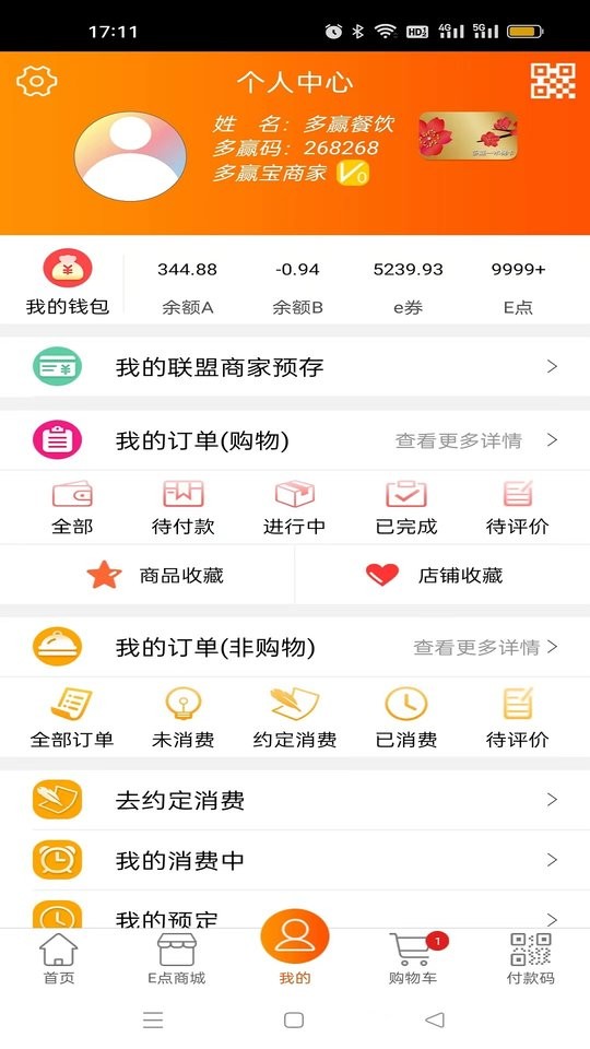 多赢商城app截图4