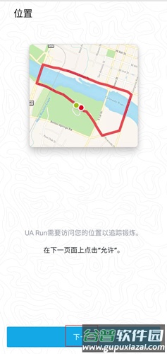 UARun图片5