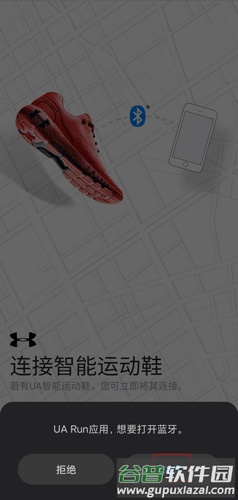 UARun图片2