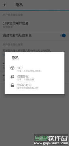UARun图片5