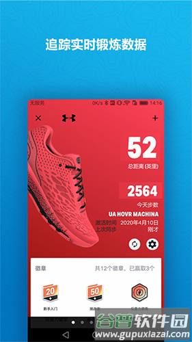UARunAPP截图1