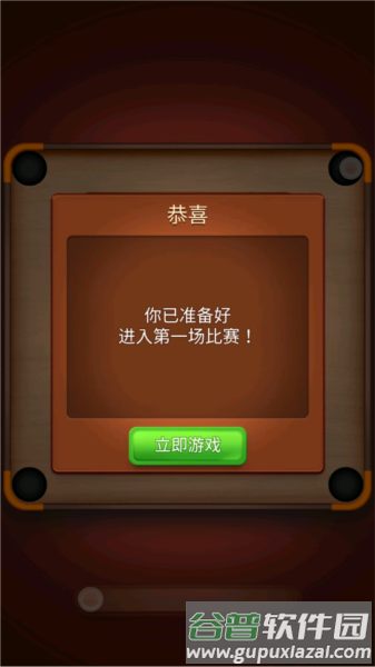 怎么玩配图4