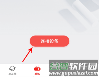 坚果控怎么连接投影仪1