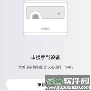 坚果控怎么连接投影仪2