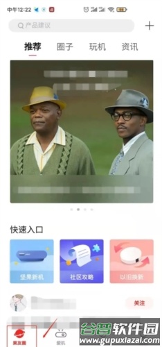 坚果控怎么查看圈子1