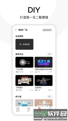坚果控app截图2