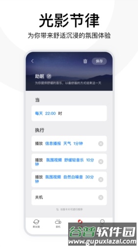 坚果控app截图3