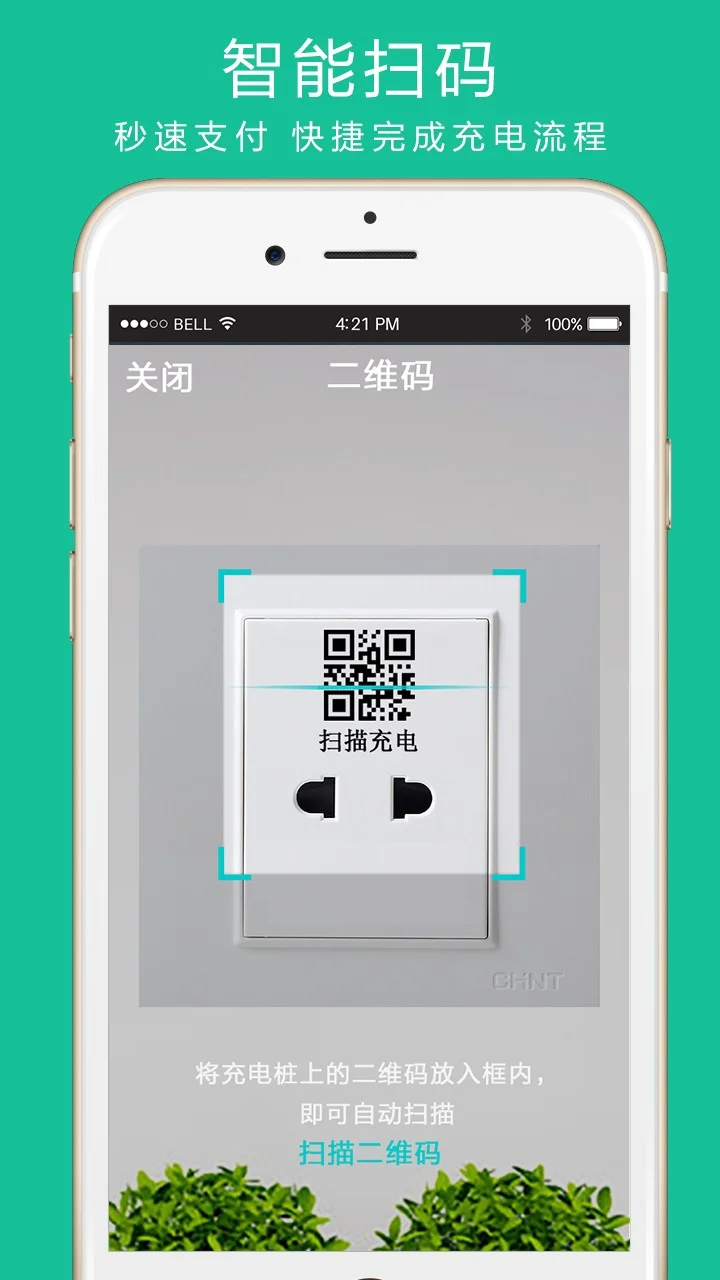 桩源手机客户端截图1