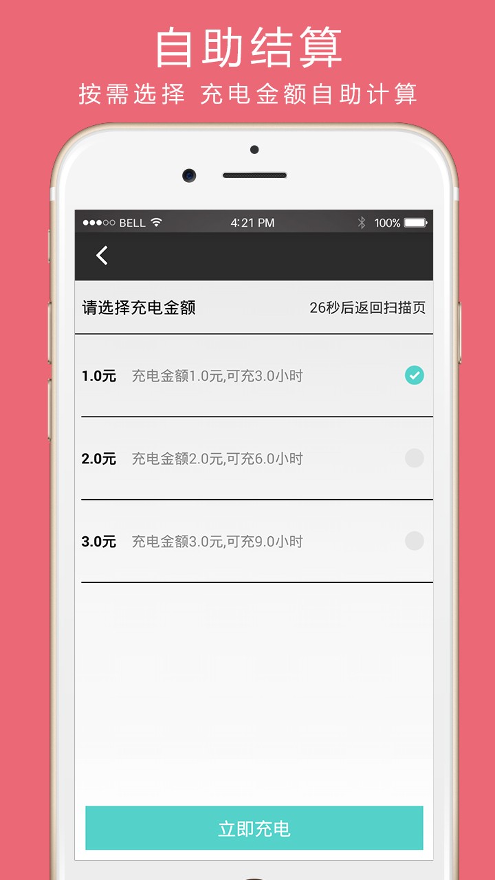 桩源手机客户端截图2