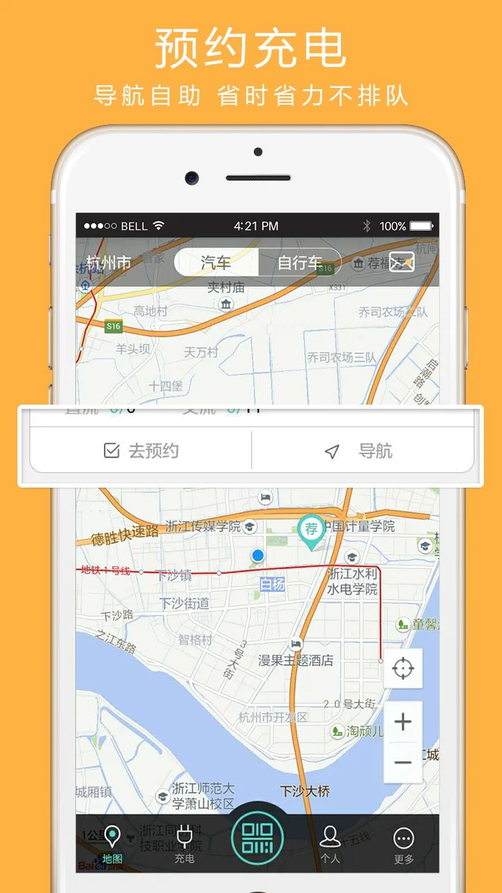 桩源手机客户端截图3