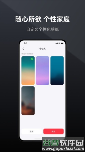 智居life图片1