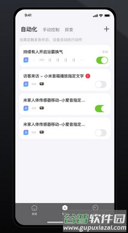 智居life图片2