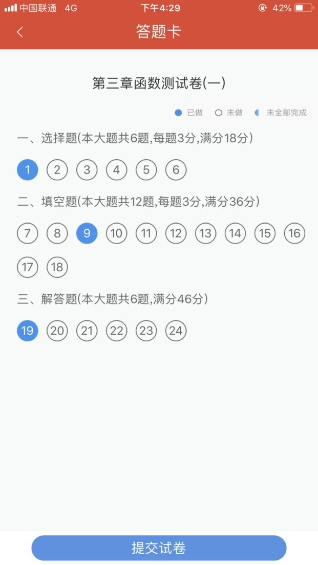 伴你成长学生app下载