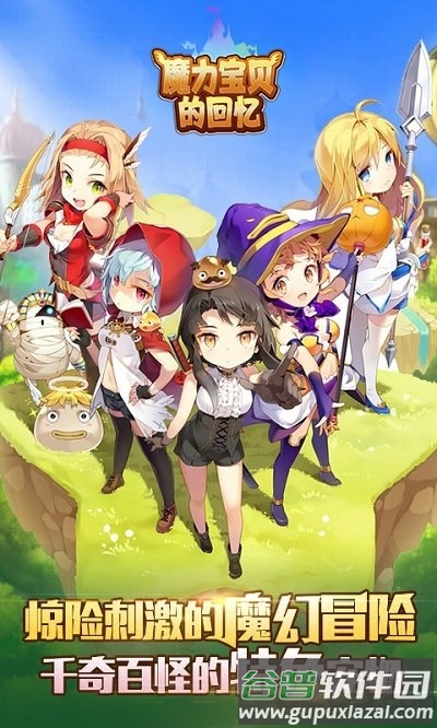 魔力宝贝回忆手游官方版截图2