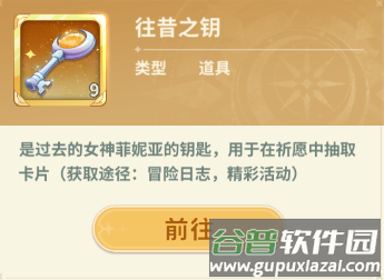 魔力宝贝启程手游官方下载